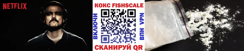 купить  цена  Мантурово  Кокаин Fish Scale 