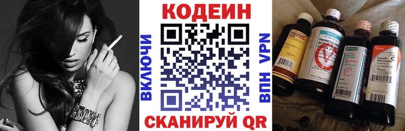 Codein Purple Drank  Мантурово 